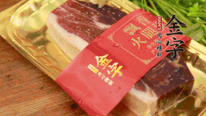 金字火腿去皮，切成小塊狀。（這里選用金字火腿中的招牌：火腿塊保鮮裝300g，一塊就能煲3-4次湯品，很是方便。）