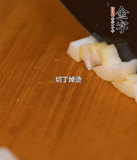 春筍剝殼洗凈、切丁，放入鍋中焯燙后撈出瀝干；鮮香菇、咸肉分別切小丁。