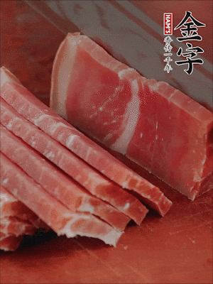 金字火腿切片。