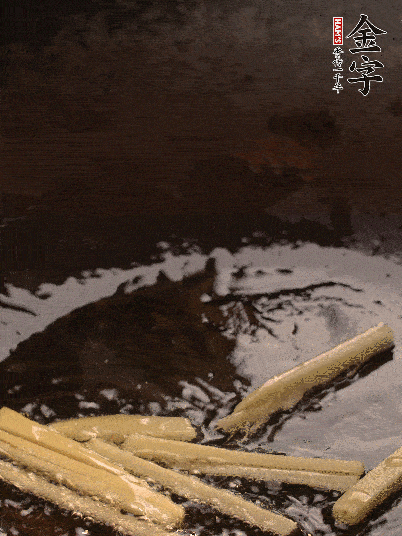 熱油爆香姜絲，下金字淡咸肉片煸炒出香味，淋點料酒調味。