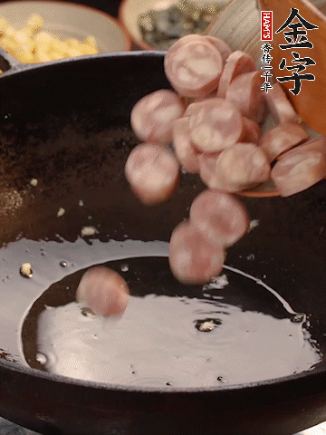 余油煸出金字烤腸香味，盛出備用。