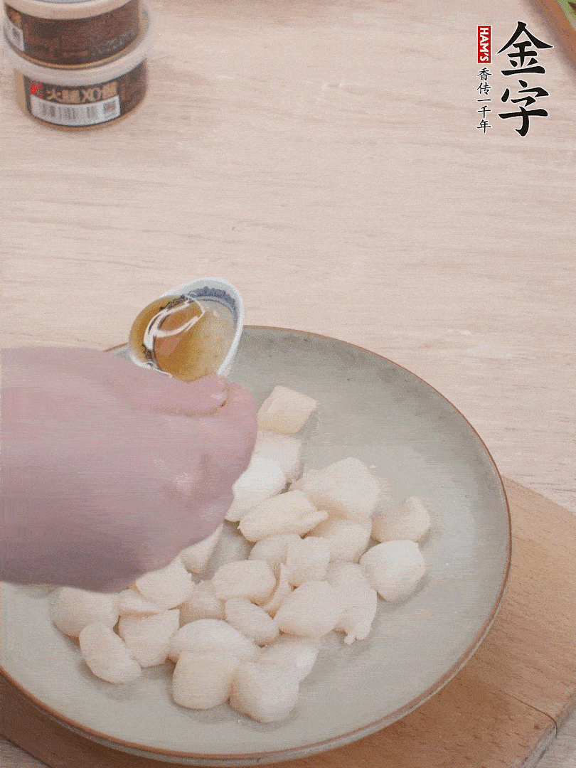 鮮貝解凍，廚房紙巾吸干水分，加一小撮鹽、糖、1小勺生粉、1小勺香油拌勻腌制1小時。