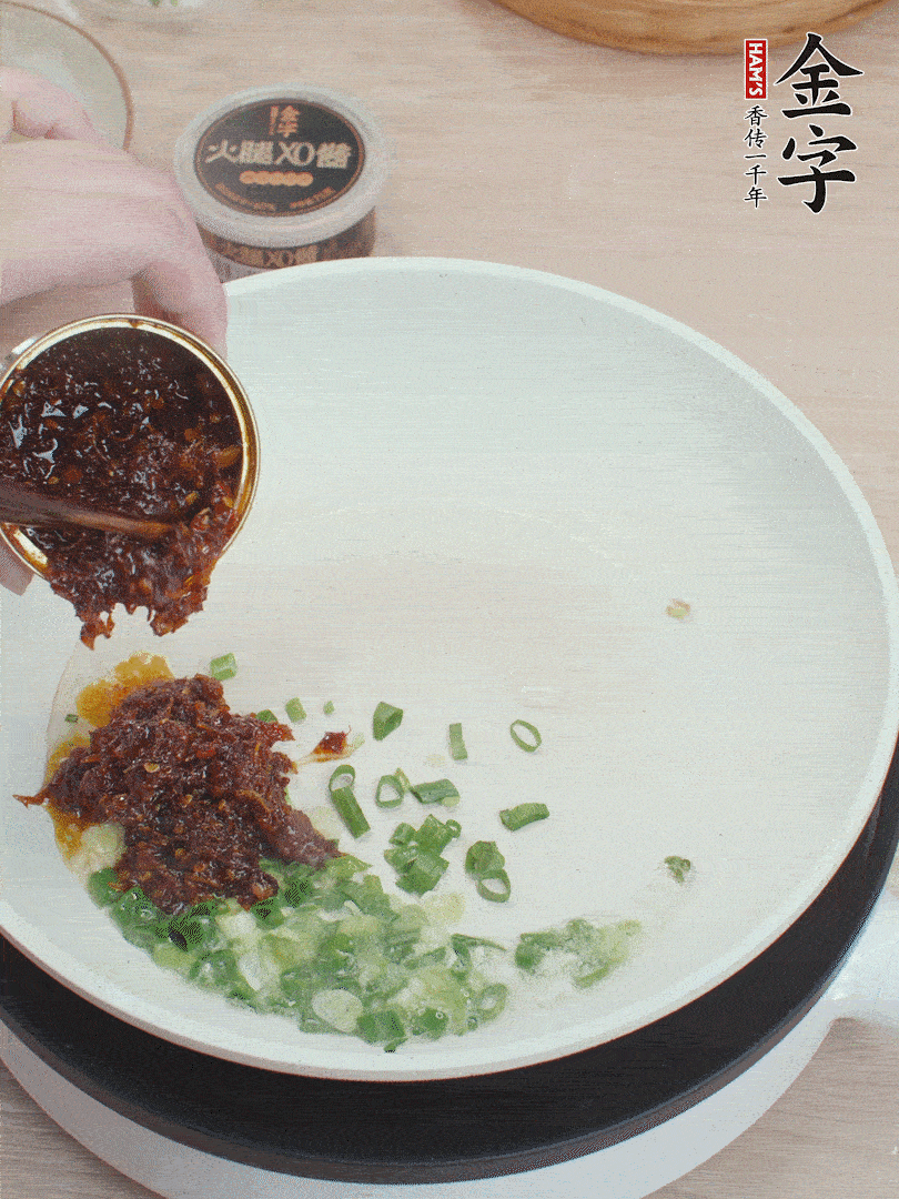 鍋中留底油，蔥花、1勺金字火腿XO醬炒香。