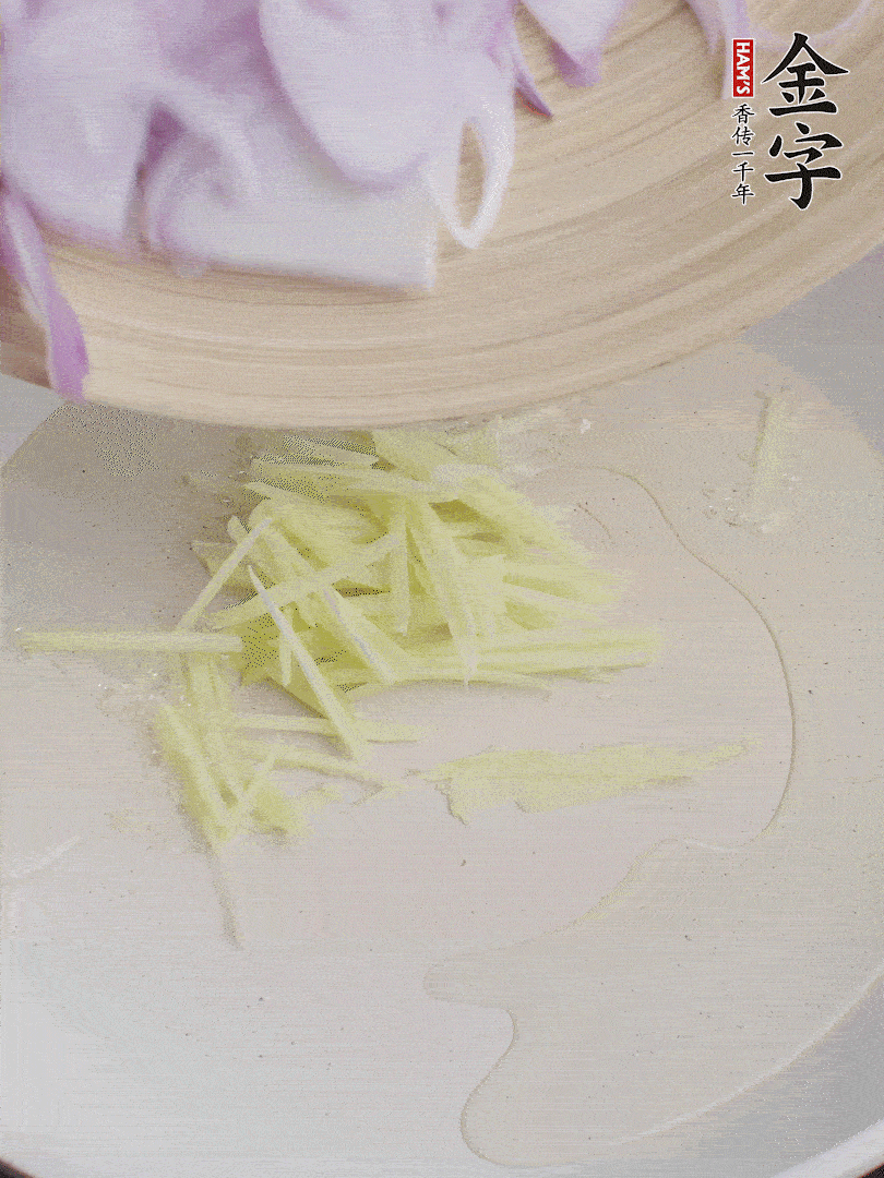 油溫5成熱，姜絲、洋蔥炒香。