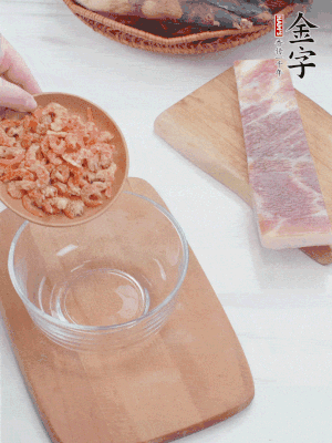 咸肉切片；老豆腐切厚片，海米浸泡30分鐘。
