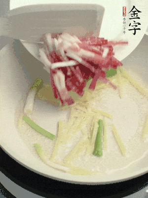起油鍋，姜絲、蔥段煸香。再下金字咸肉煸出香味。