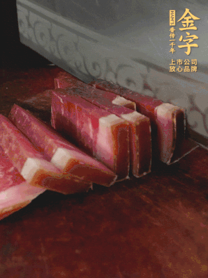金字火腿切片備用。