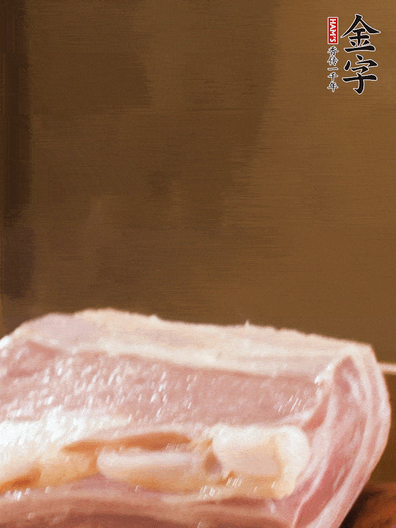 金字淡咸肉煮熟，撈出切片