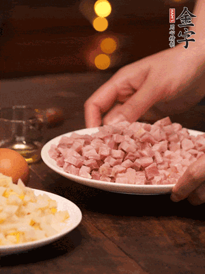 金字淡咸肉，焯水切丁