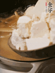 加老豆腐、清水
